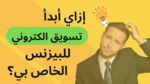 افضل شركة اعلانات ممولة خدمتها واسعارها