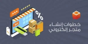 تعرف على أهم 5 لغات برمجة متجر الكتروني لعام 2025