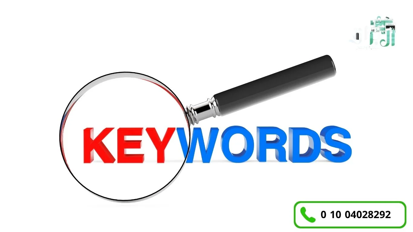الكلمات المفتاحية Keywords