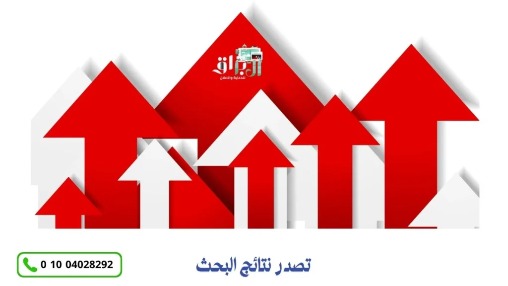 تصدر نتائج البحث