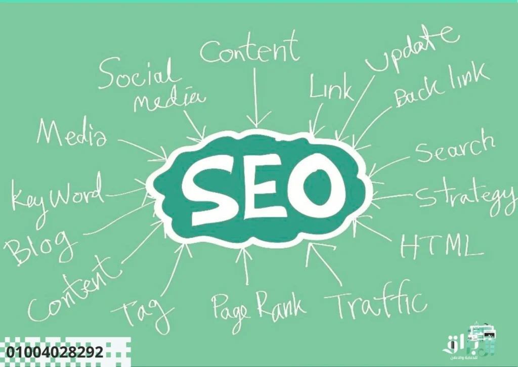 ما هو السيو seo