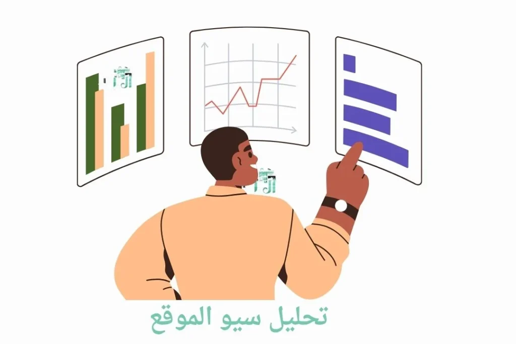 تحليل سيو الموقع