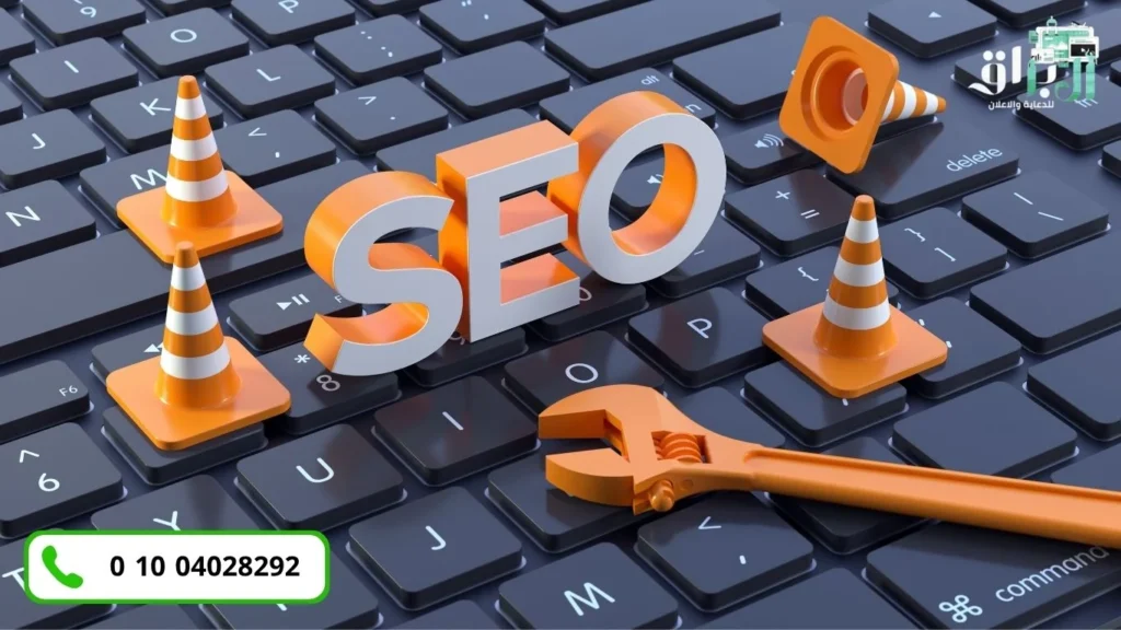 خدمة تحسين محركات البحث